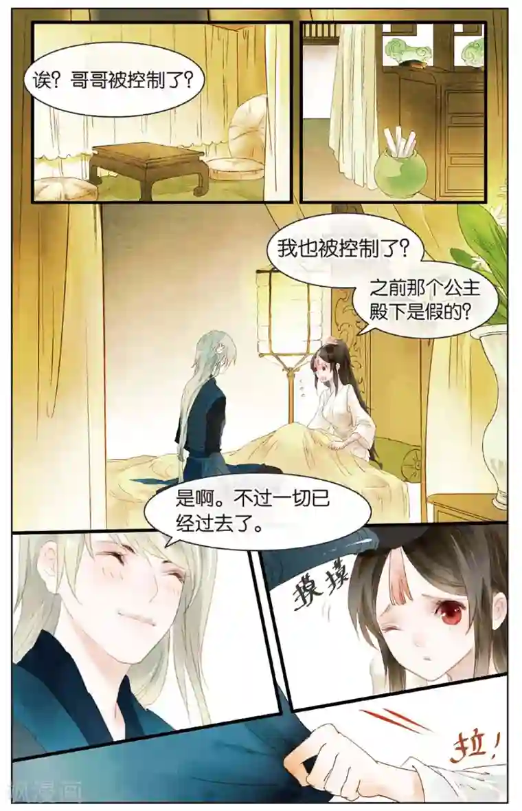 溪界传说第11话 镜子的来源