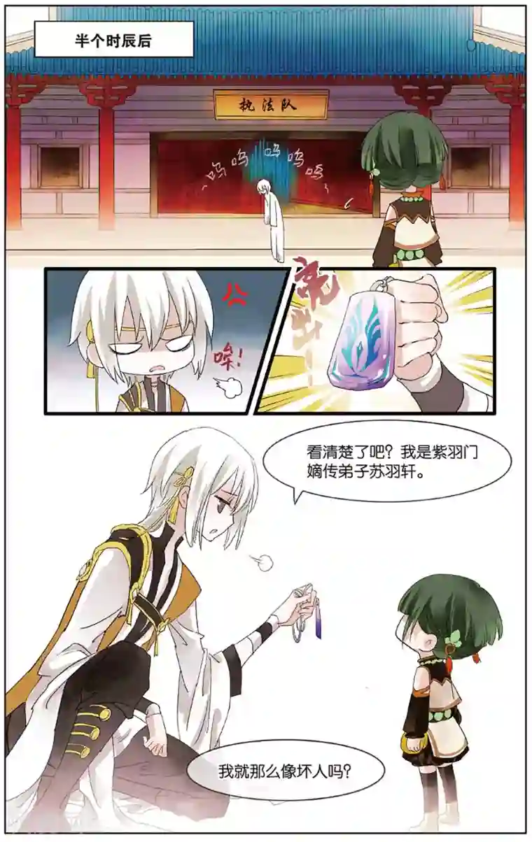 溪界传说第12话 会炼丹就会得到一只萝莉挂件哦