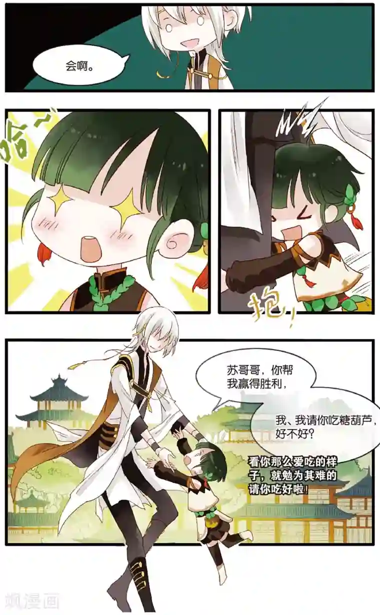 溪界传说第12话 会炼丹就会得到一只萝莉挂件哦