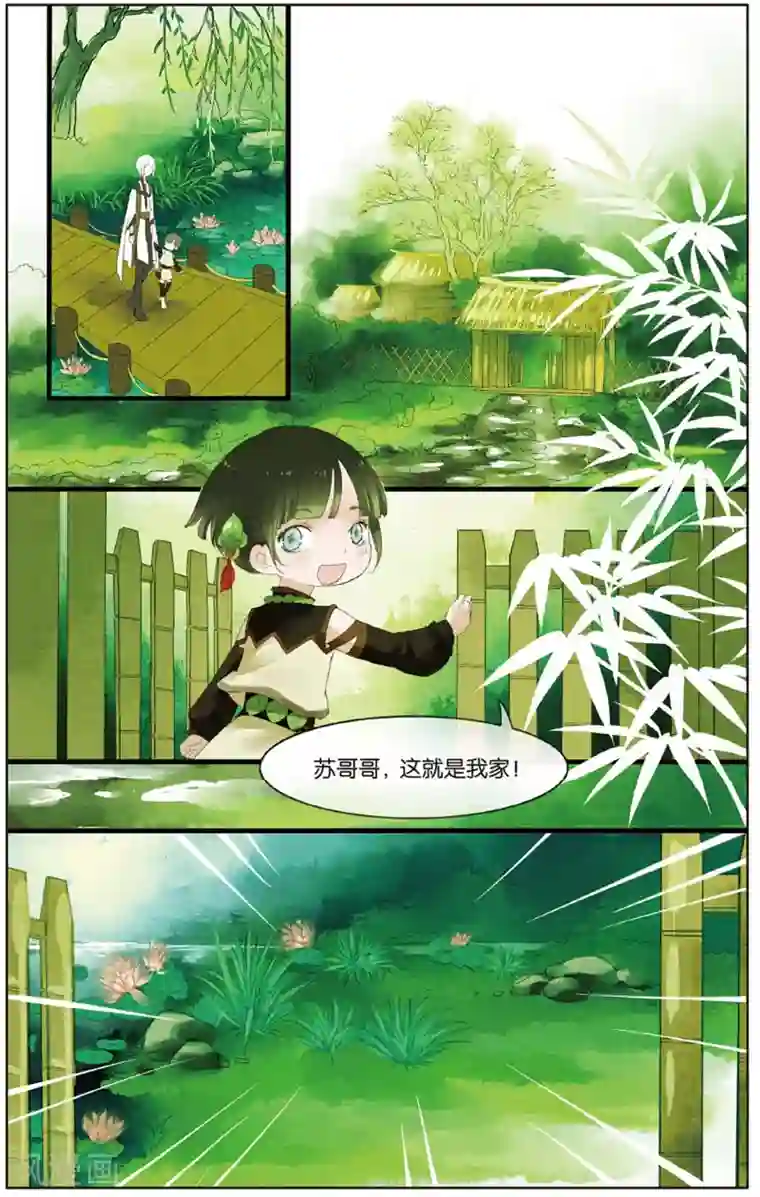 溪界传说第12话 会炼丹就会得到一只萝莉挂件哦