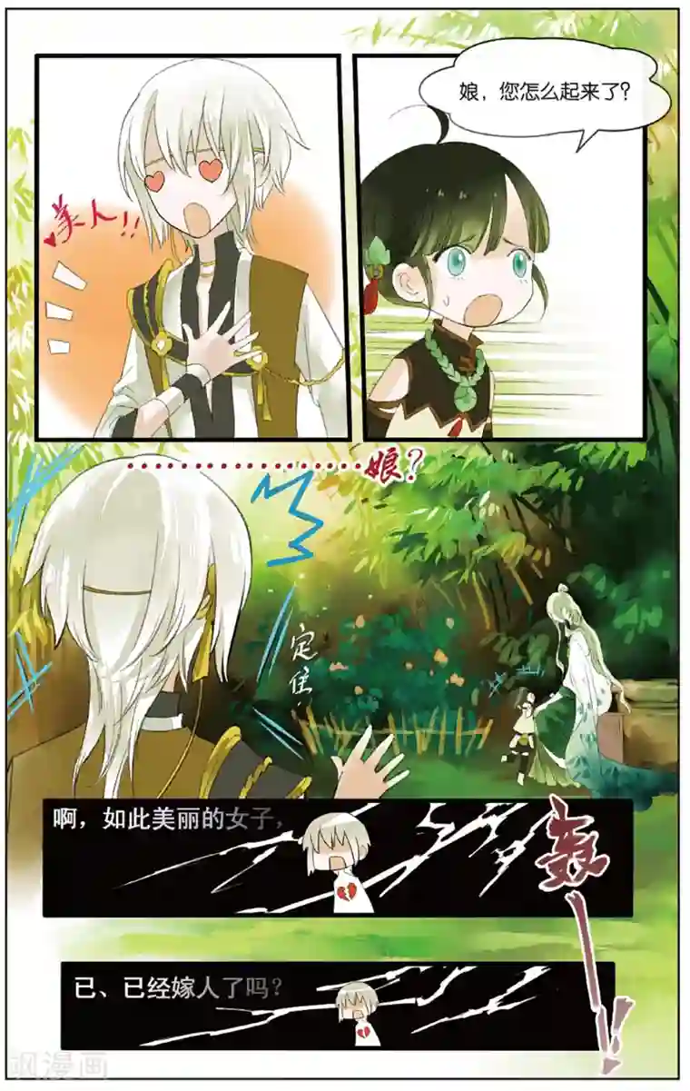 溪界传说第12话 会炼丹就会得到一只萝莉挂件哦