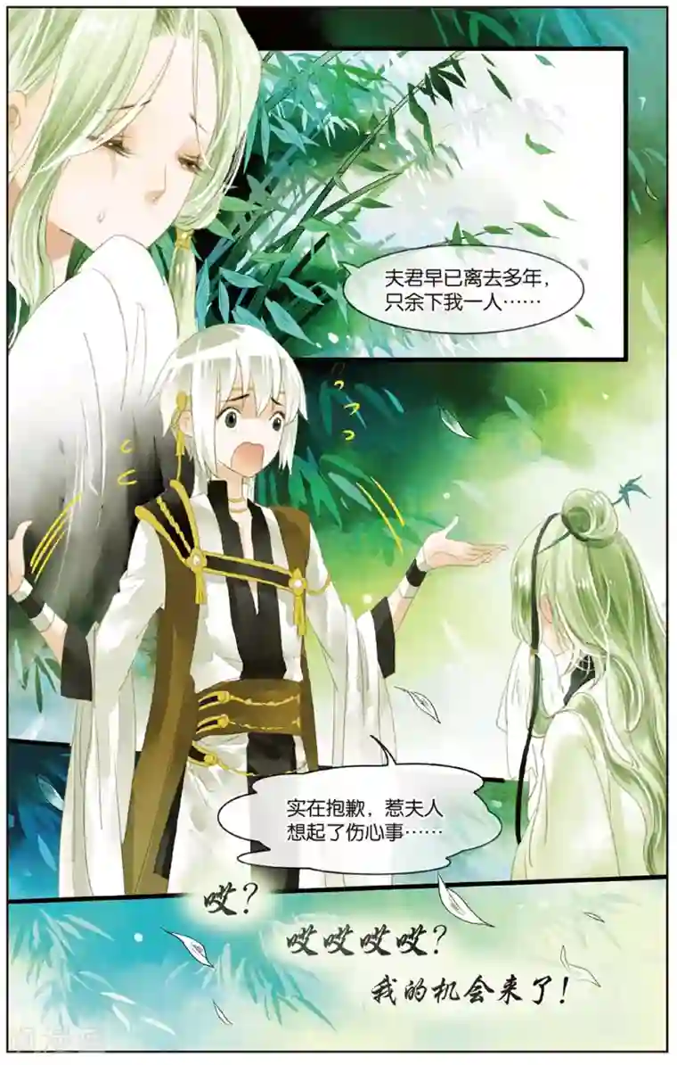 溪界传说第12话 会炼丹就会得到一只萝莉挂件哦