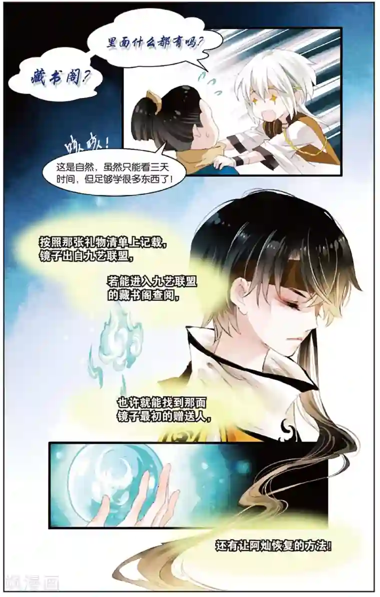 溪界传说第12话 会炼丹就会得到一只萝莉挂件哦