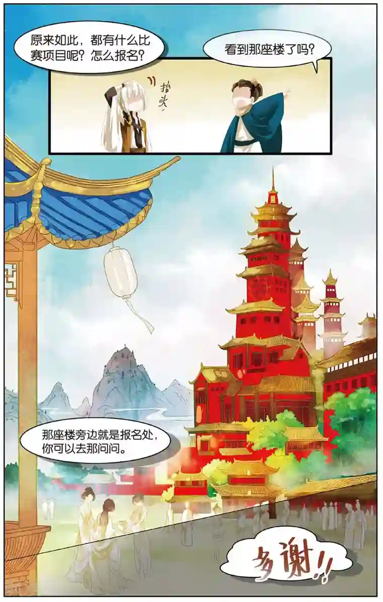 溪界传说第12话 会炼丹就会得到一只萝莉挂件哦