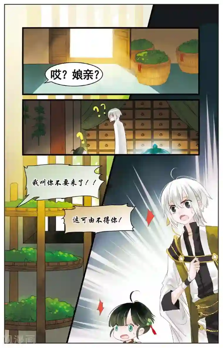 溪界传说第13话 生发丹