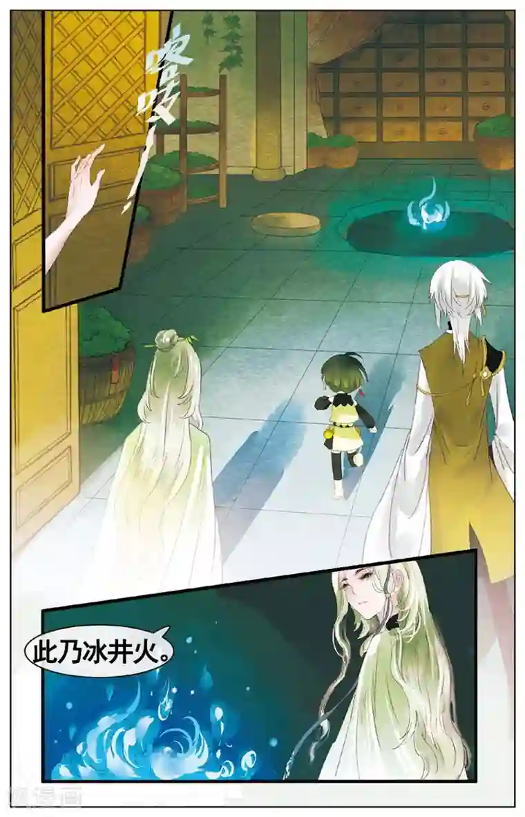 溪界传说第13话 生发丹