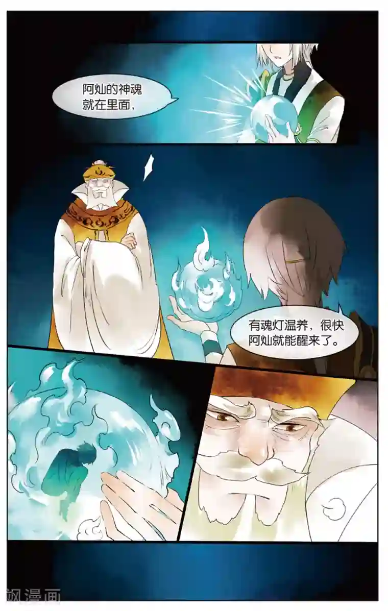 溪界传说第14话 师叔祖威武