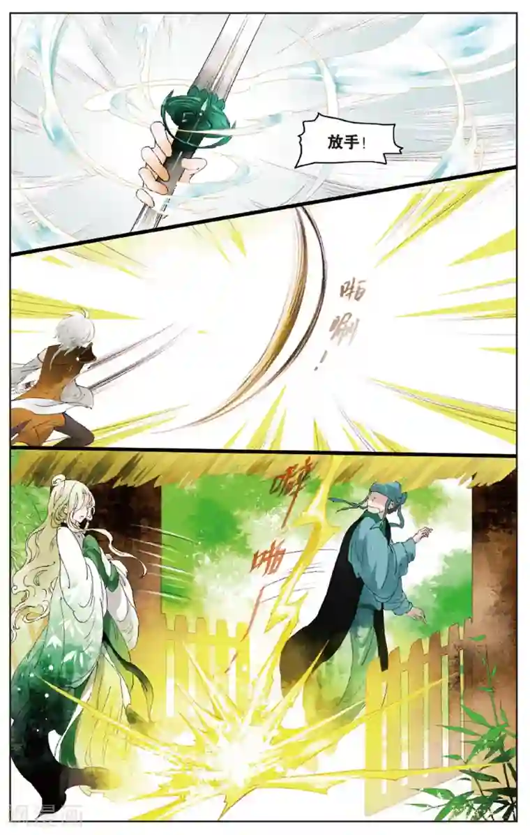 溪界传说第14话 师叔祖威武