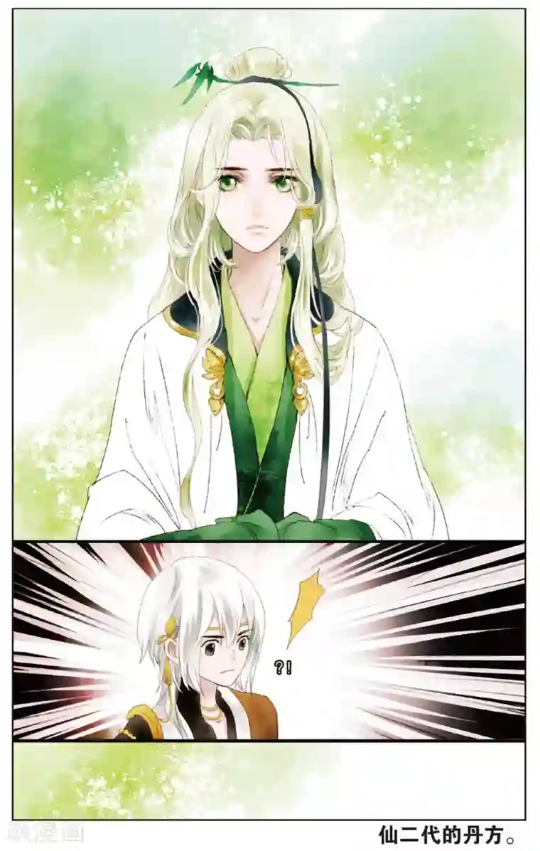 溪界传说第14话 师叔祖威武
