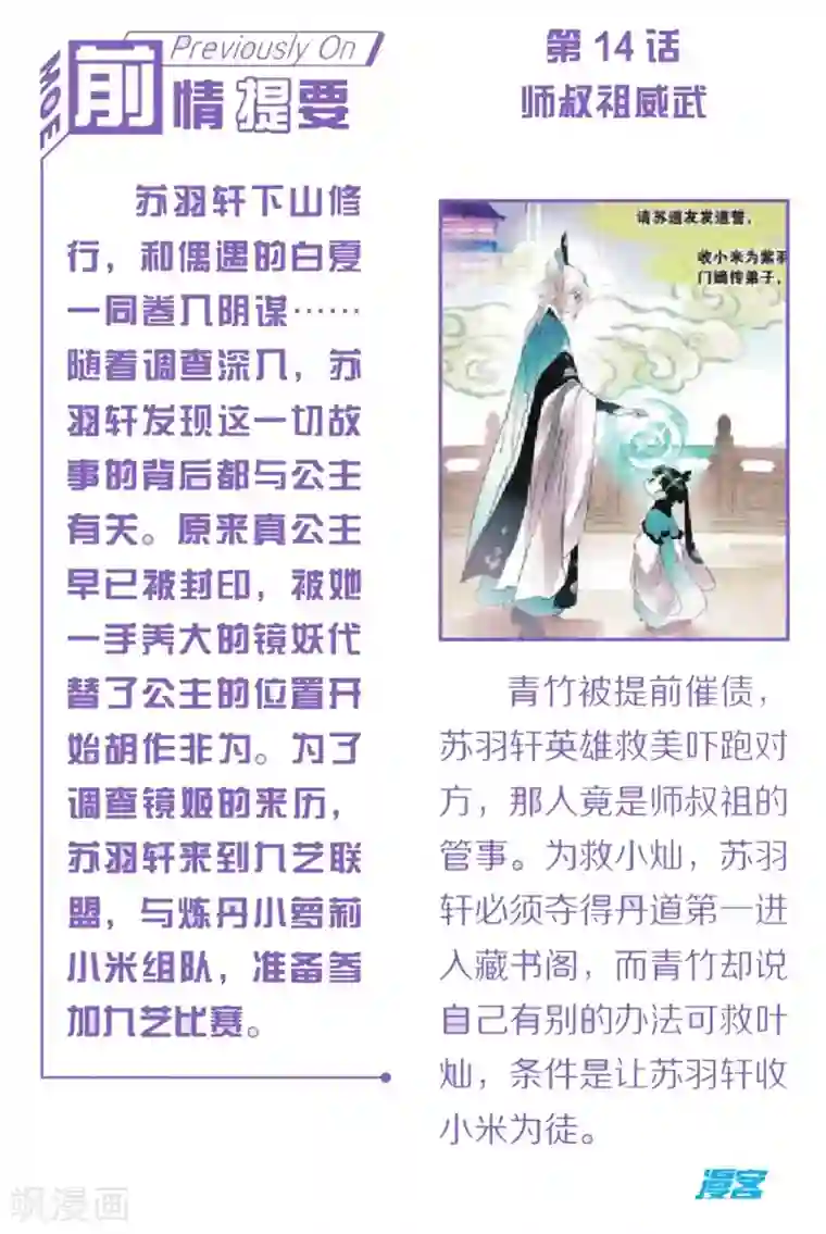 审讯室虐男生殖第15话 仙二代的配置