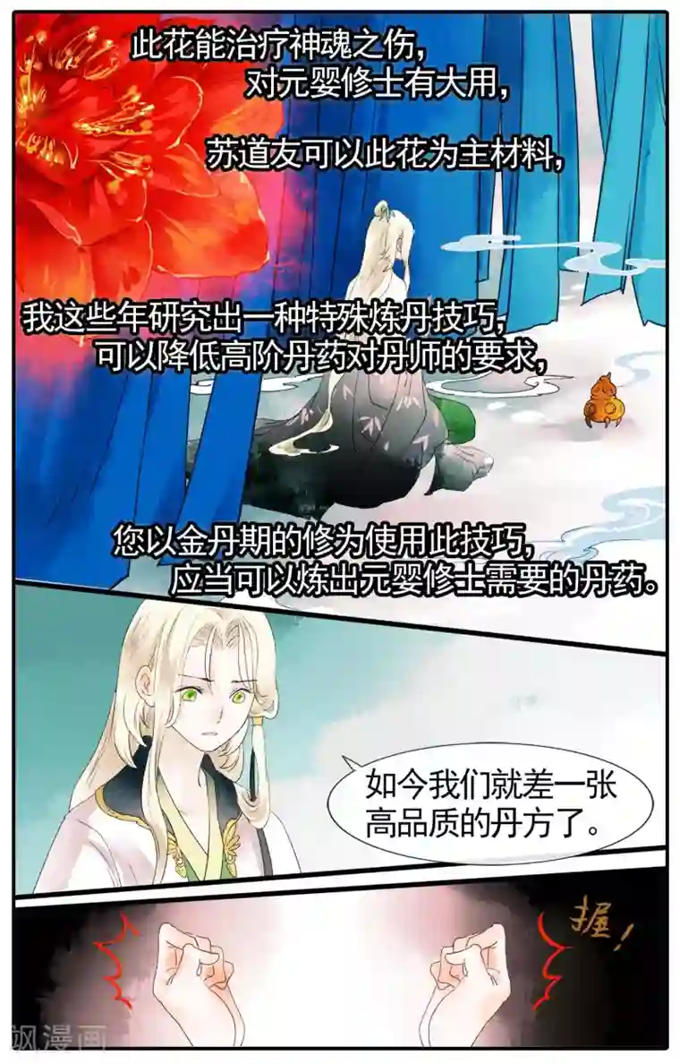 审讯室虐男生殖第15话 仙二代的配置