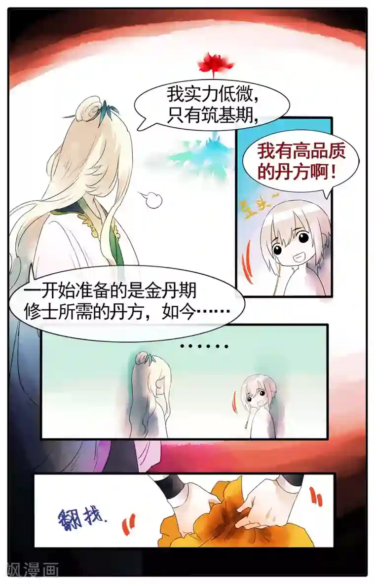 审讯室虐男生殖第15话 仙二代的配置