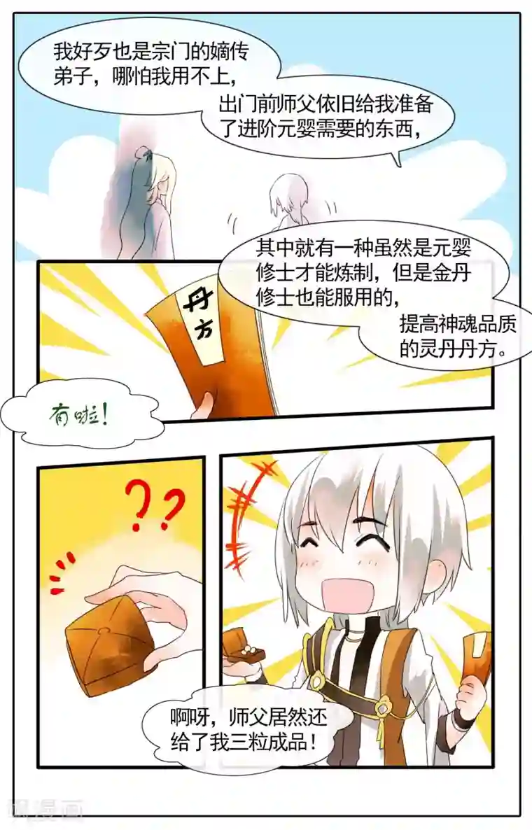 审讯室虐男生殖第15话 仙二代的配置