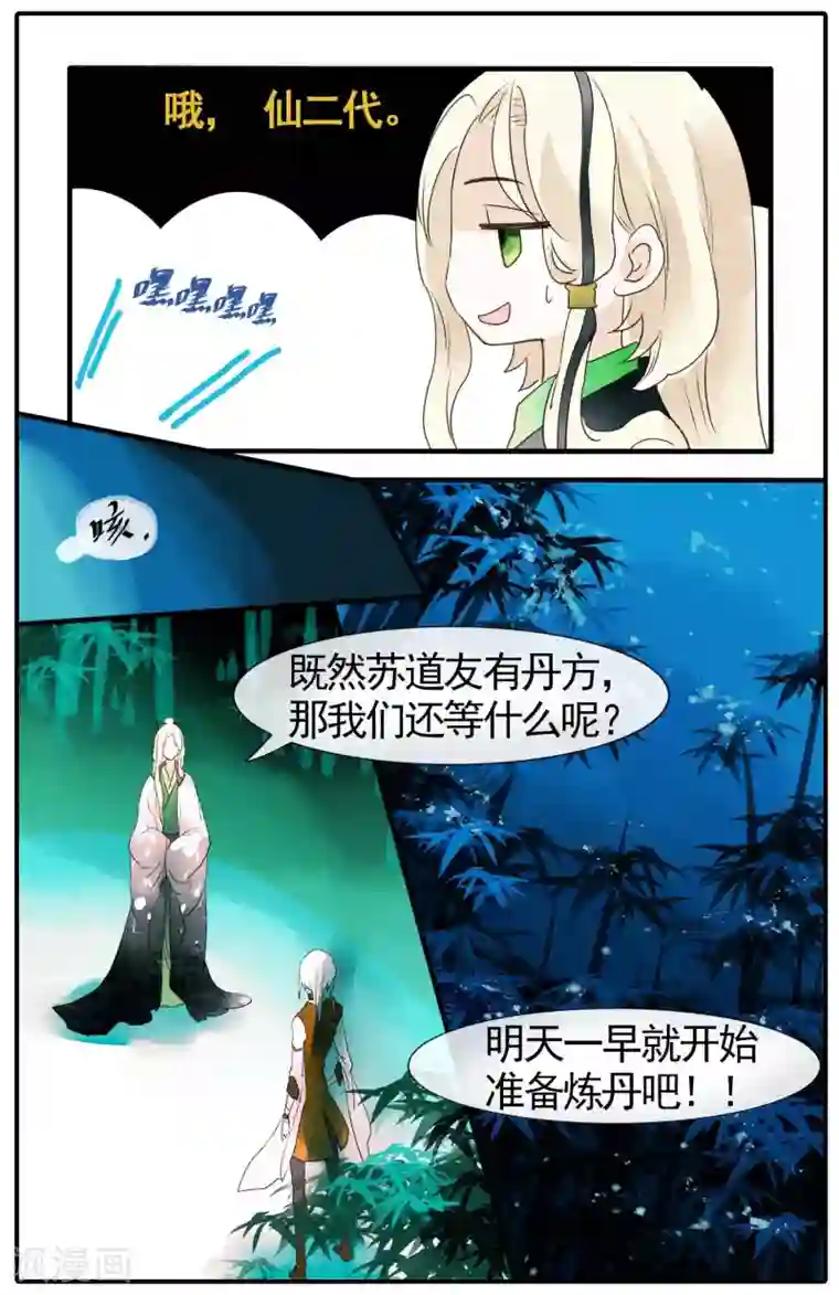 审讯室虐男生殖第15话 仙二代的配置