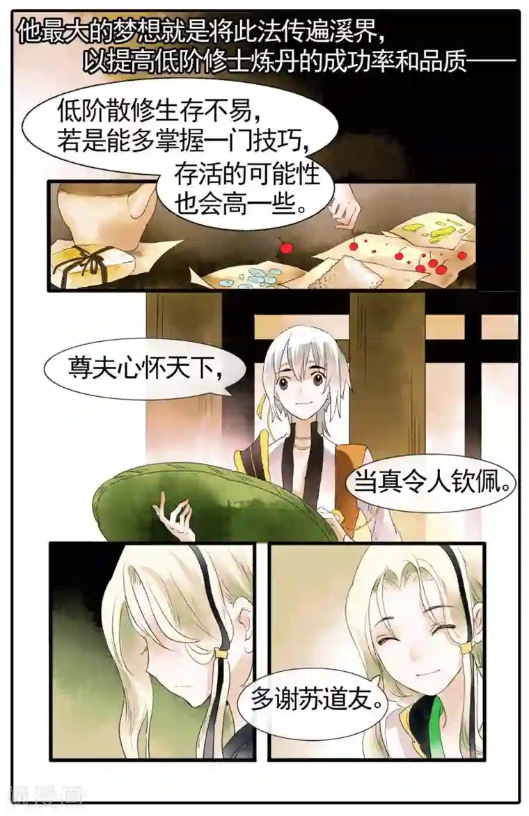 审讯室虐男生殖第15话 仙二代的配置