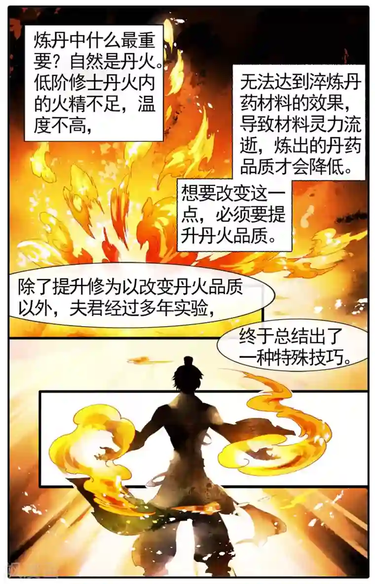 审讯室虐男生殖第15话 仙二代的配置