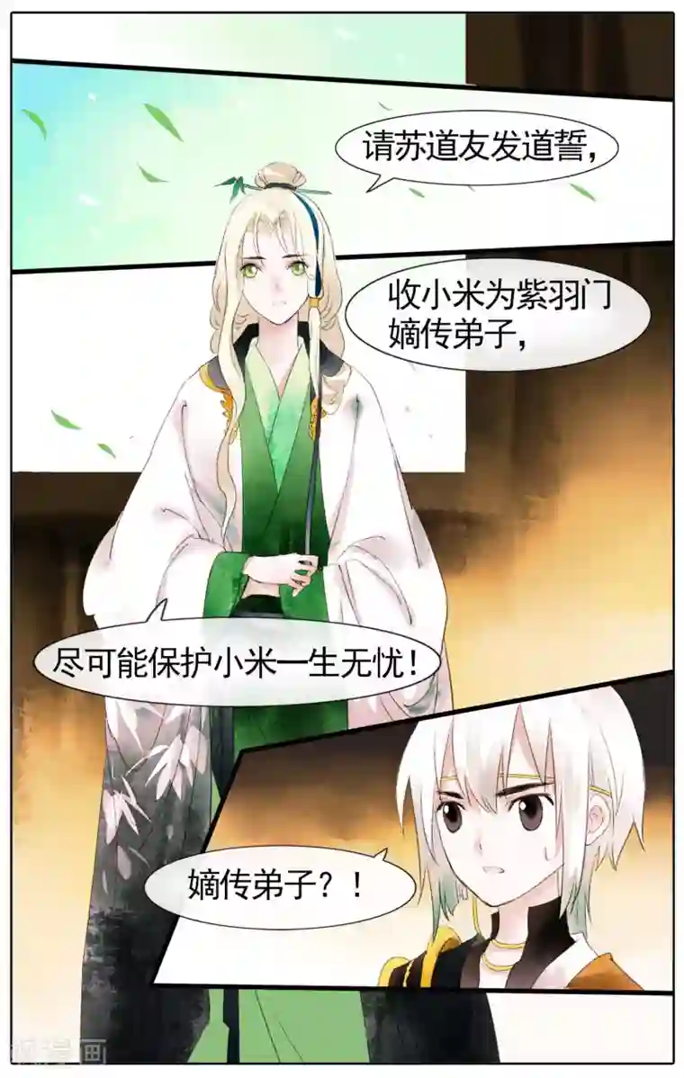 审讯室虐男生殖第15话 仙二代的配置