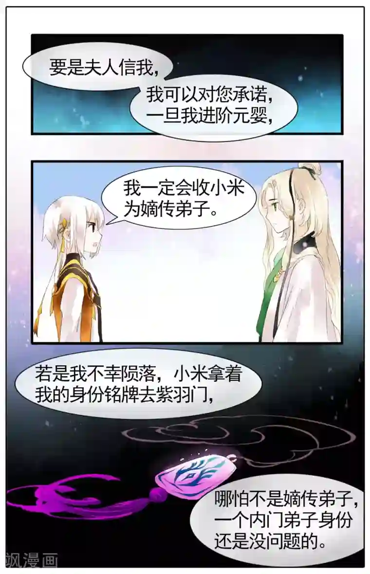 审讯室虐男生殖第15话 仙二代的配置