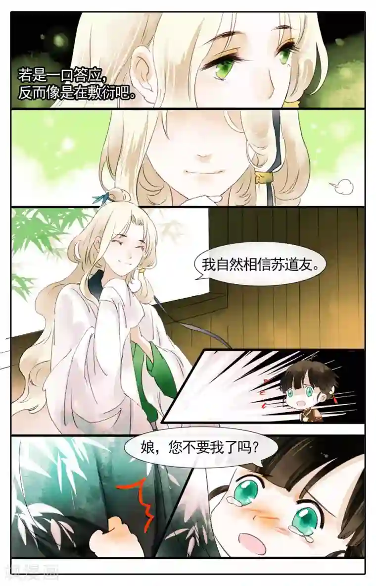 审讯室虐男生殖第15话 仙二代的配置