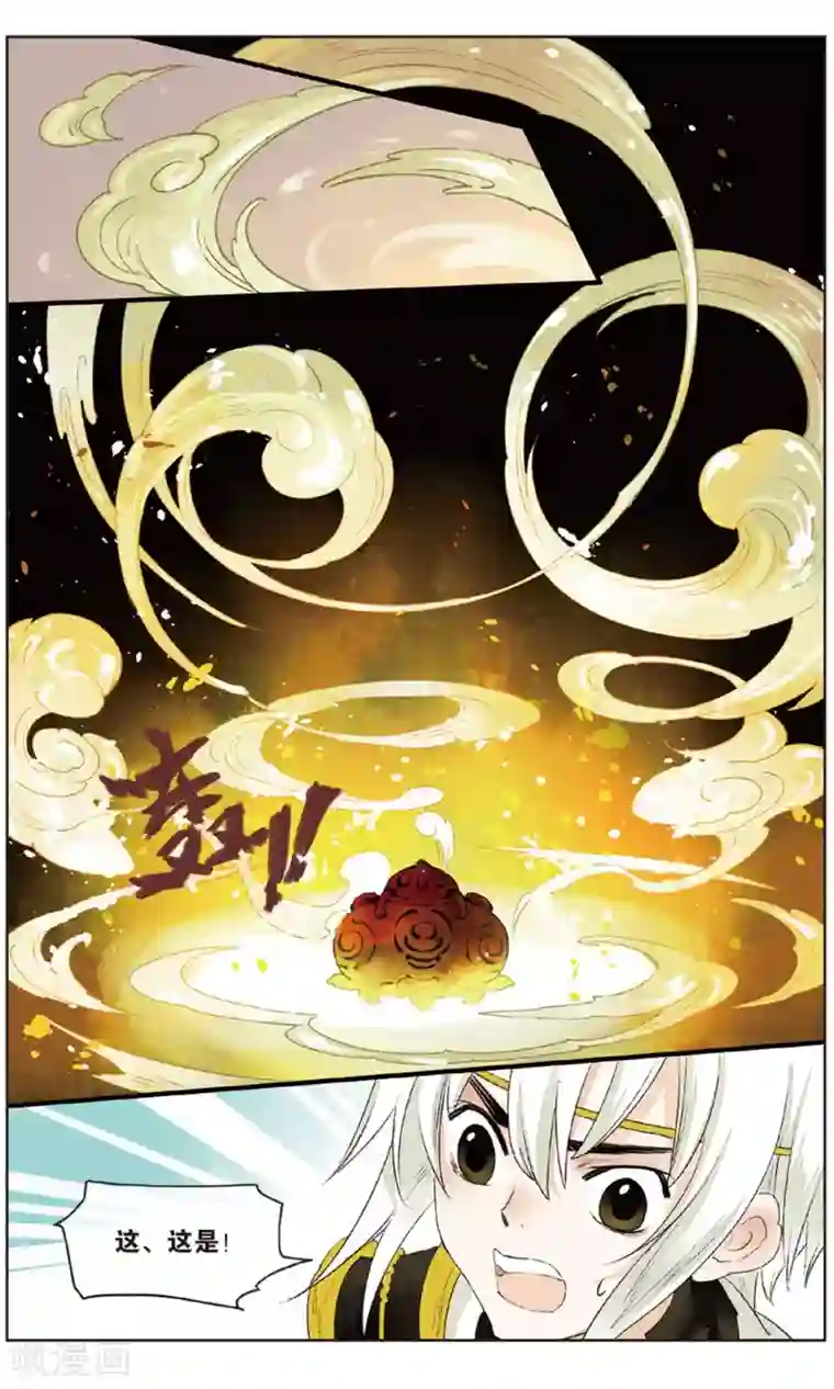 溪界传说第16话 男主有特殊的应敌技巧