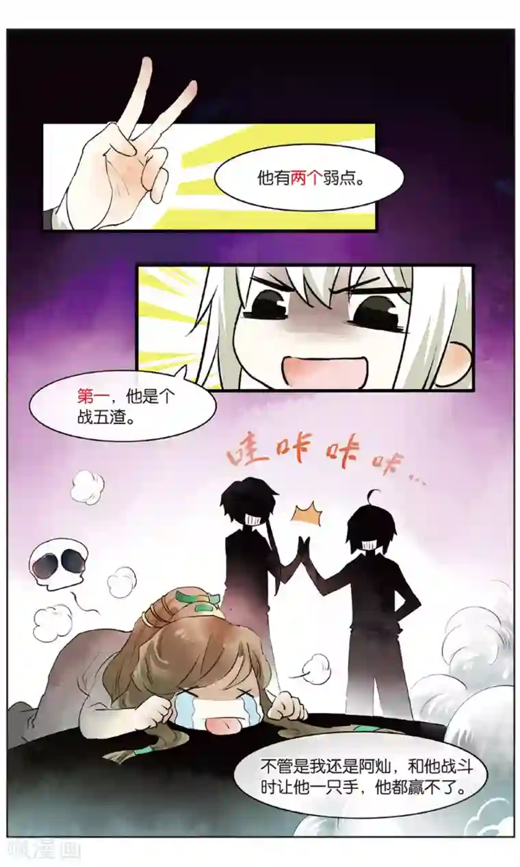 溪界传说第16话 男主有特殊的应敌技巧