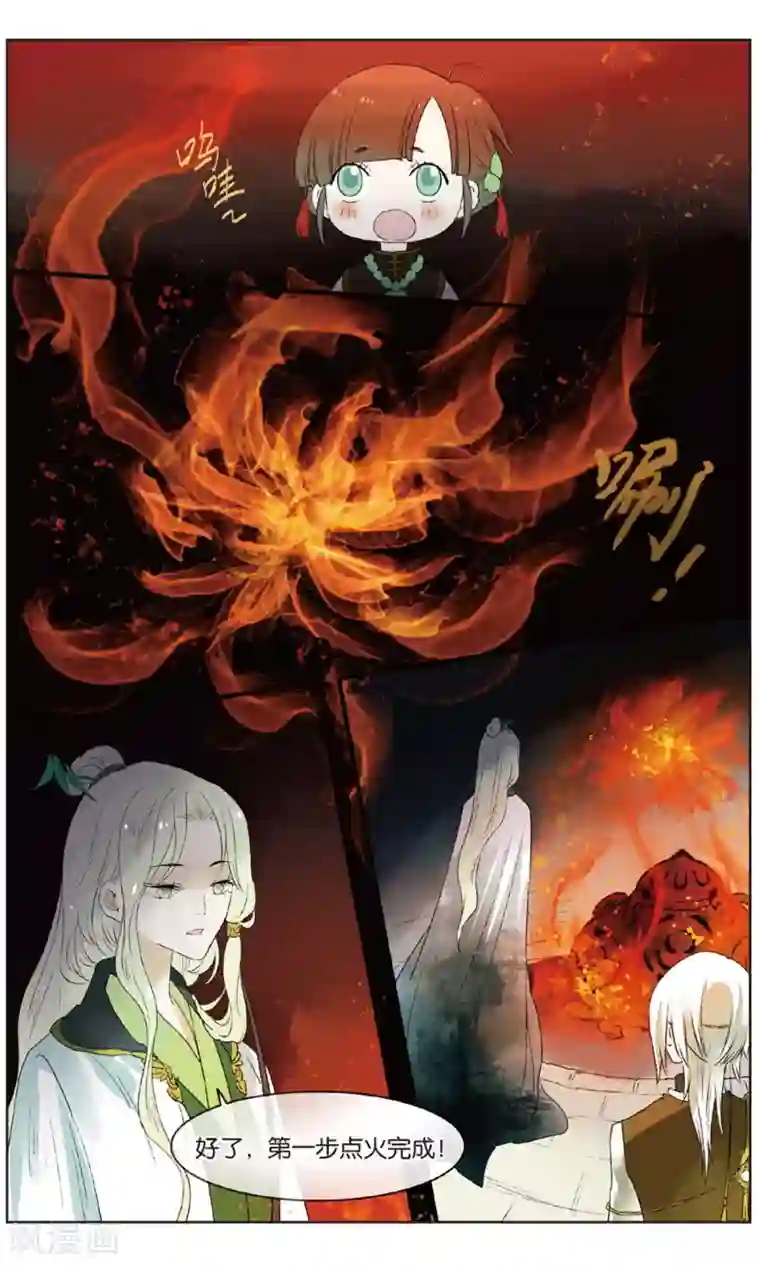 溪界传说第16话 男主有特殊的应敌技巧