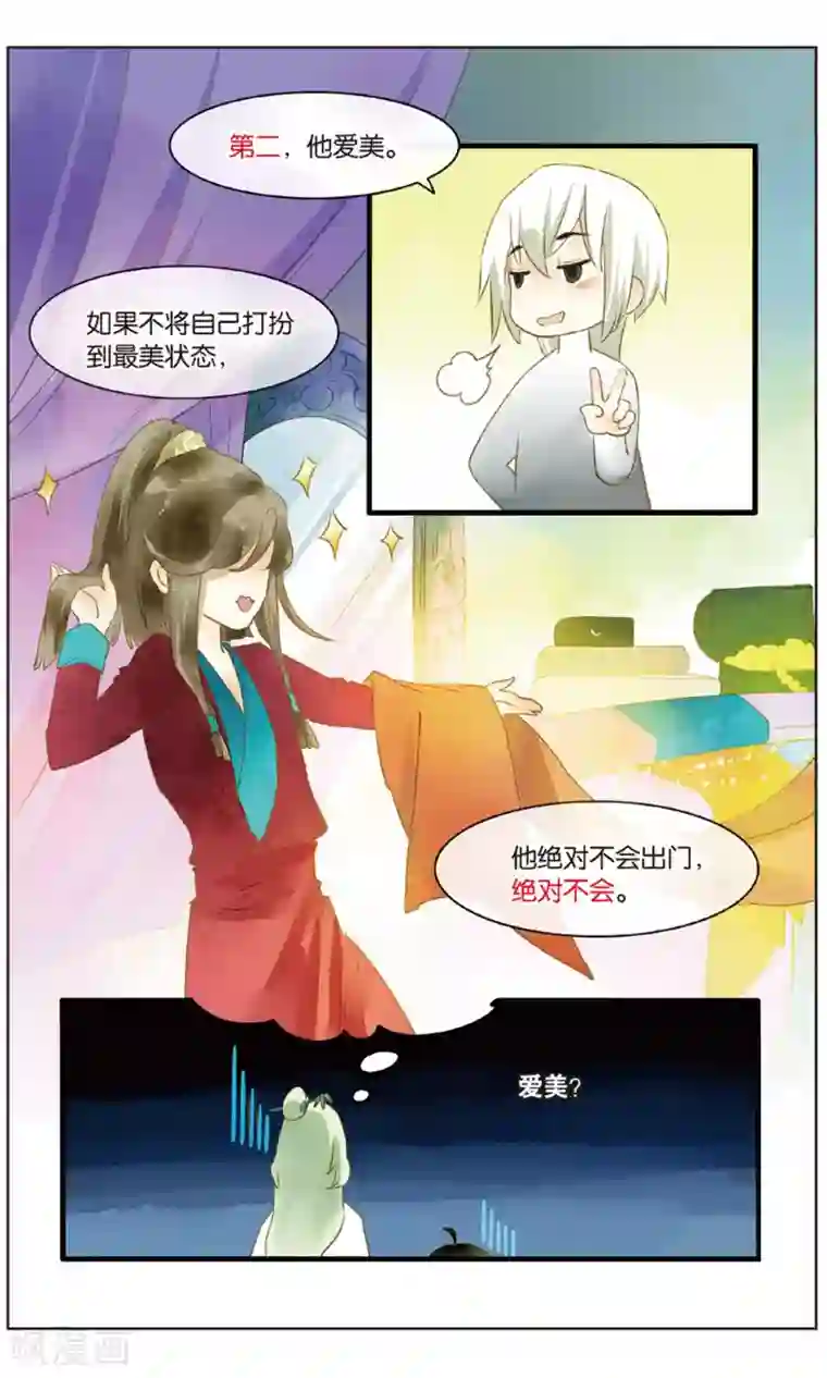 溪界传说第16话 男主有特殊的应敌技巧