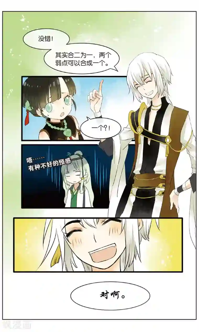 溪界传说第16话 男主有特殊的应敌技巧