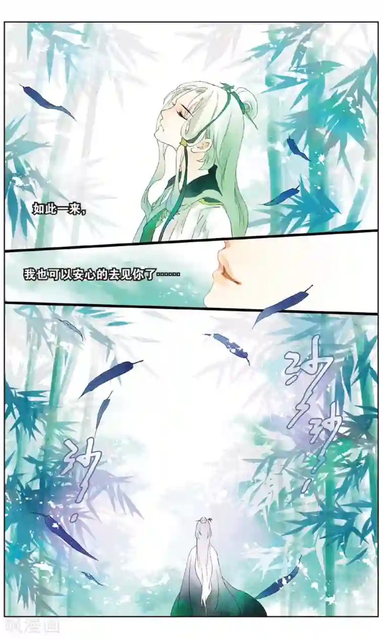 溪界传说第16话 男主有特殊的应敌技巧