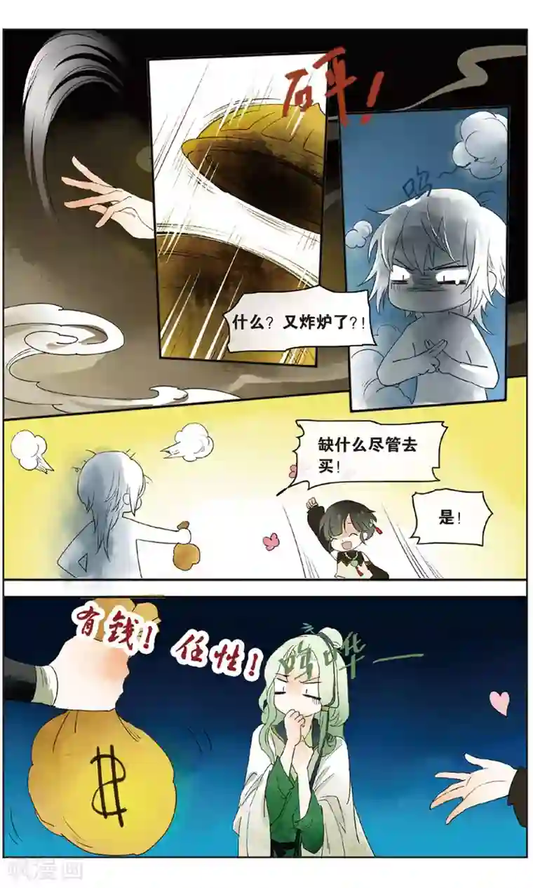 溪界传说第16话 男主有特殊的应敌技巧