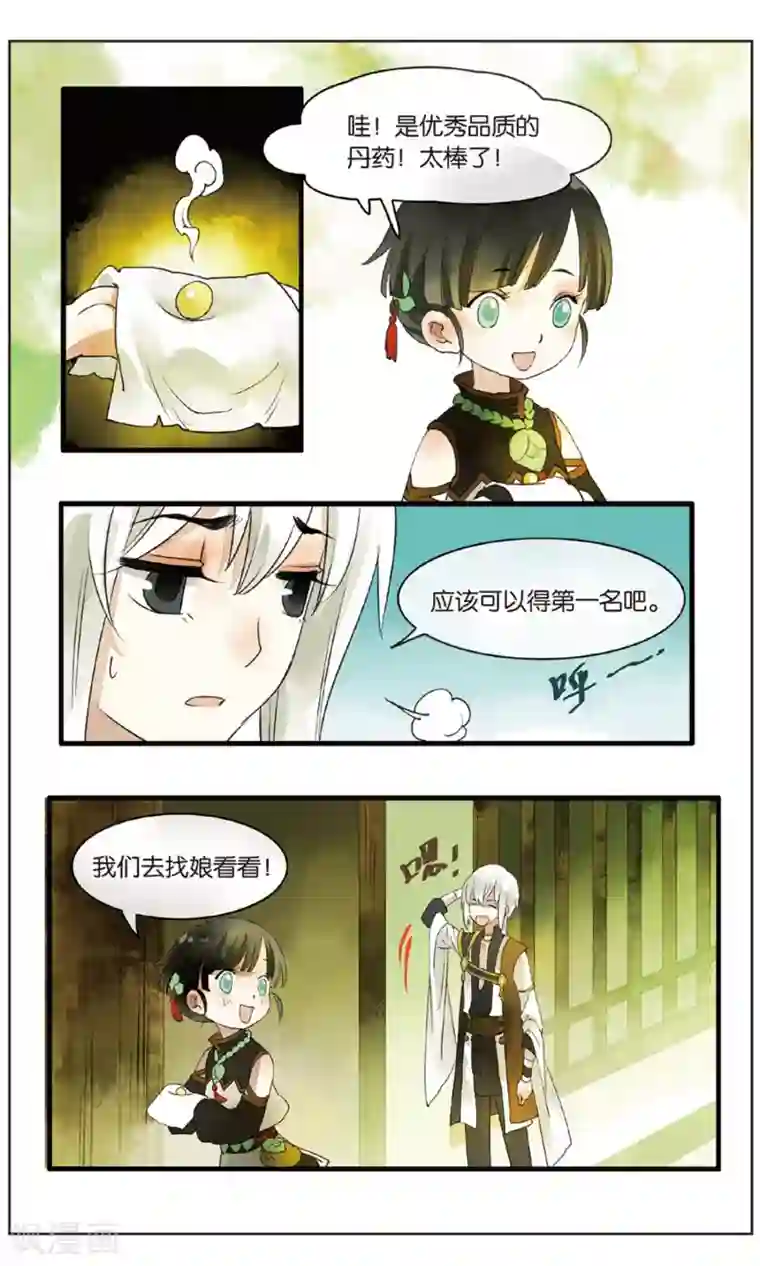 溪界传说第16话 男主有特殊的应敌技巧