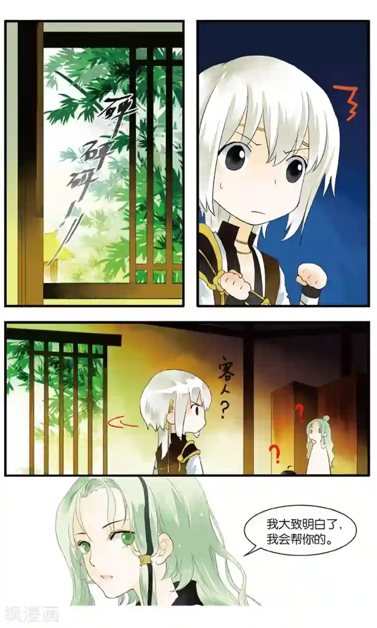 溪界传说第17话 惊天秘籍竟不能用原因为何？