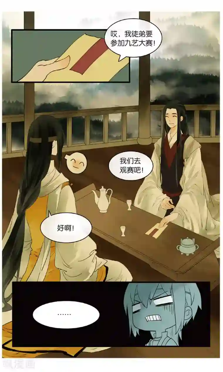 溪界传说第17话 惊天秘籍竟不能用原因为何？