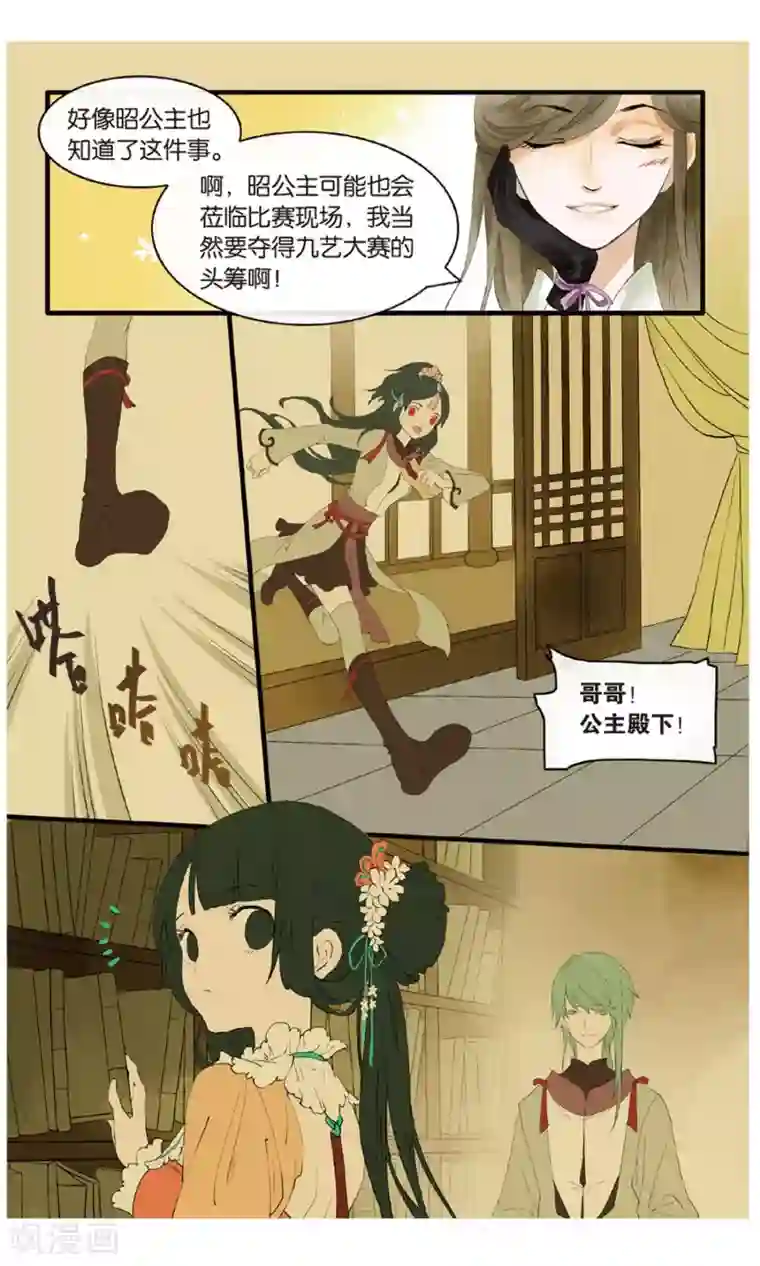 溪界传说第17话 惊天秘籍竟不能用原因为何？