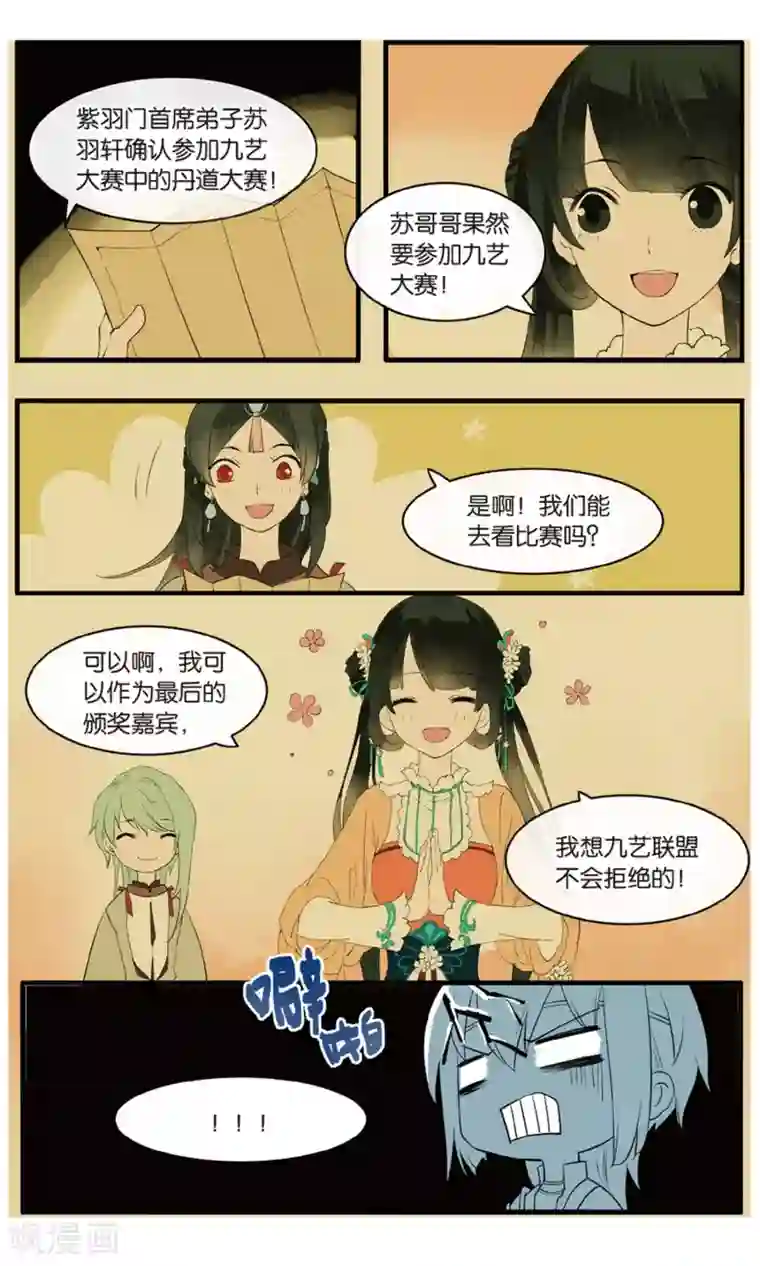 溪界传说第17话 惊天秘籍竟不能用原因为何？