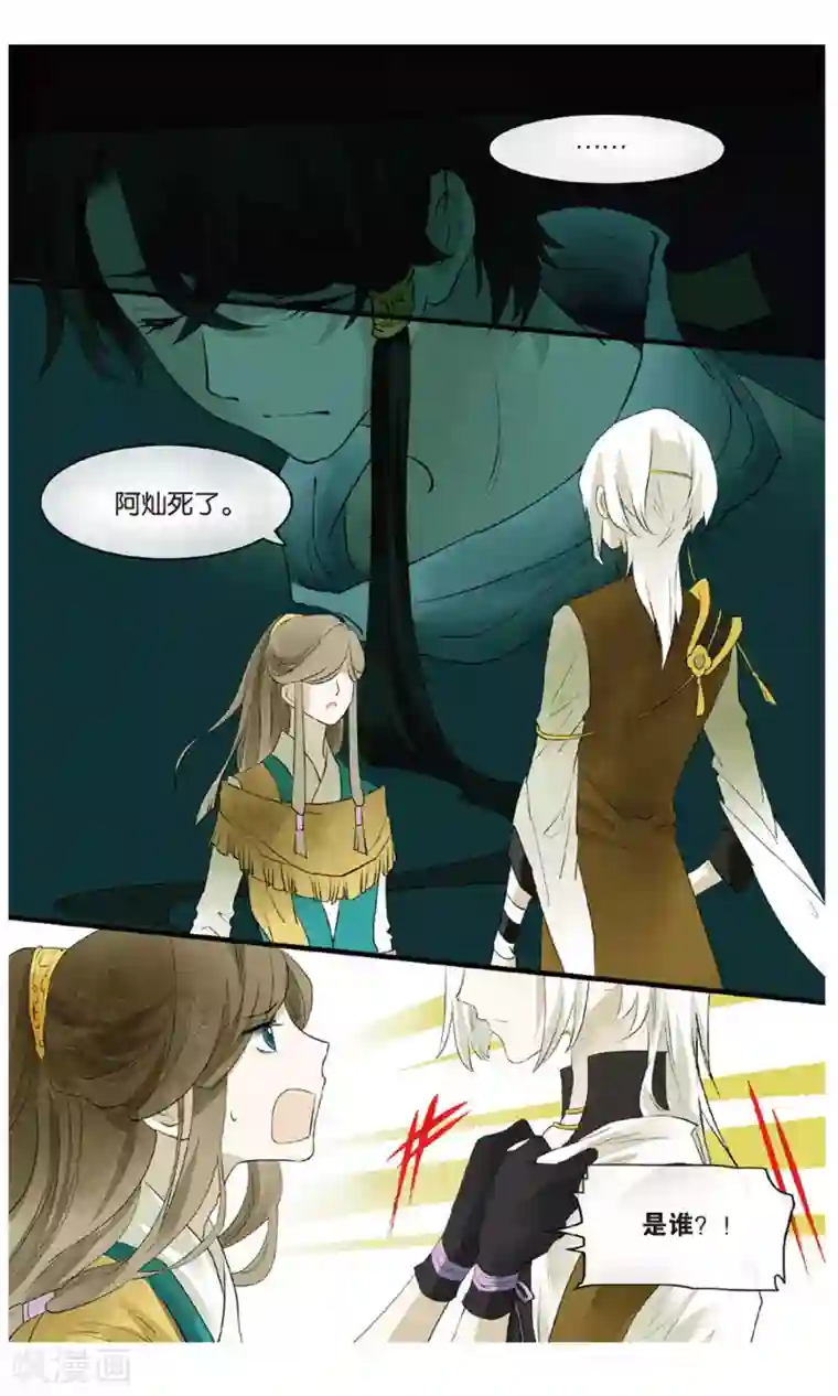 溪界传说第17话 惊天秘籍竟不能用原因为何？