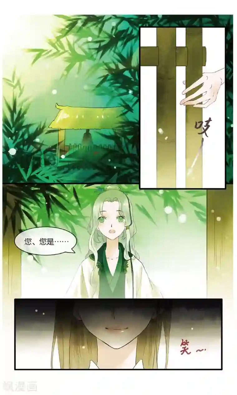 溪界传说第17话 惊天秘籍竟不能用原因为何？