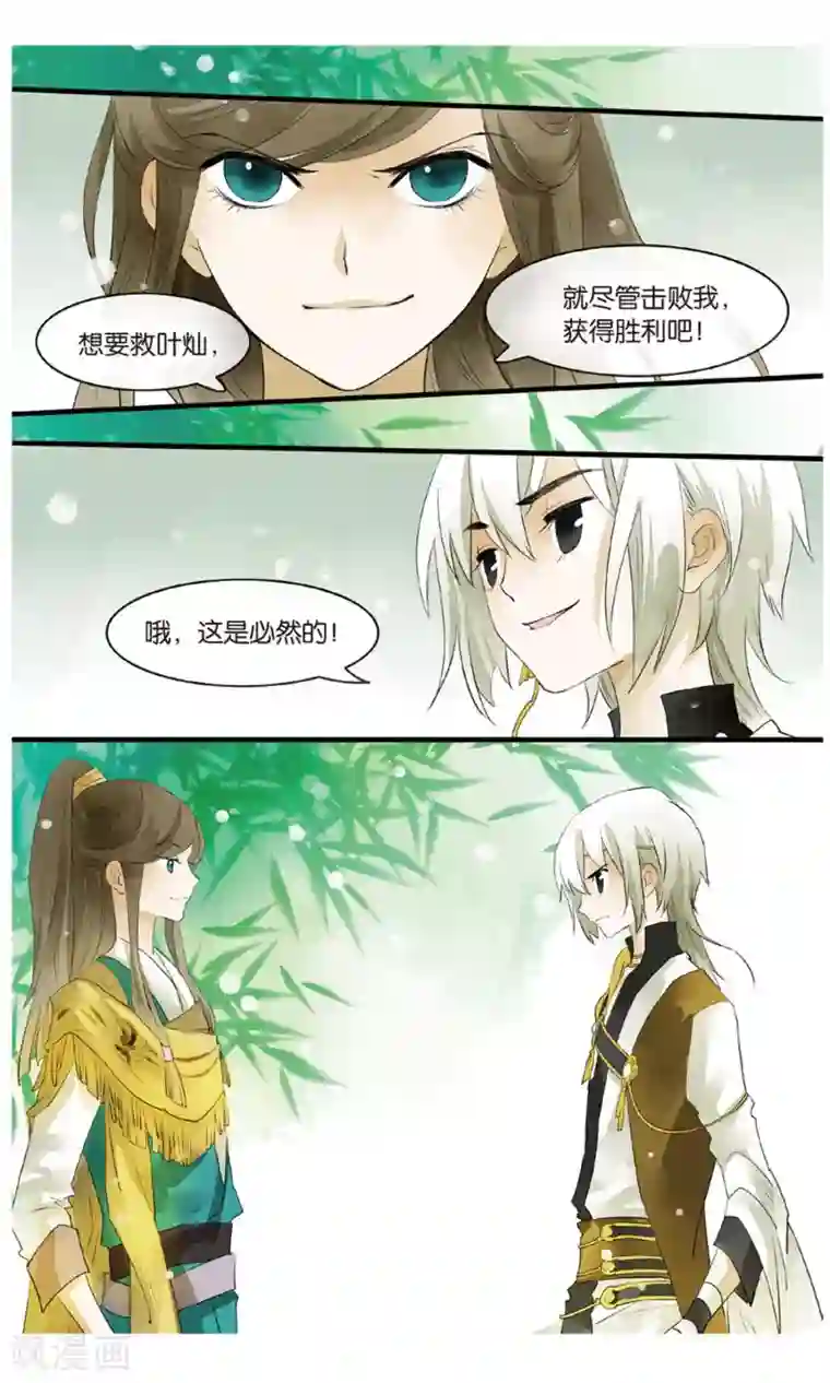 溪界传说第17话 惊天秘籍竟不能用原因为何？