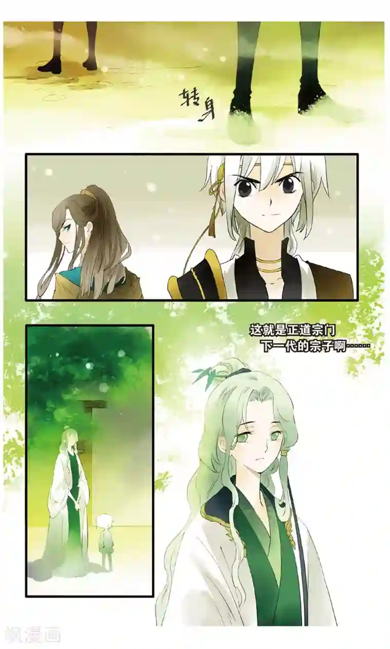 溪界传说第17话 惊天秘籍竟不能用原因为何？