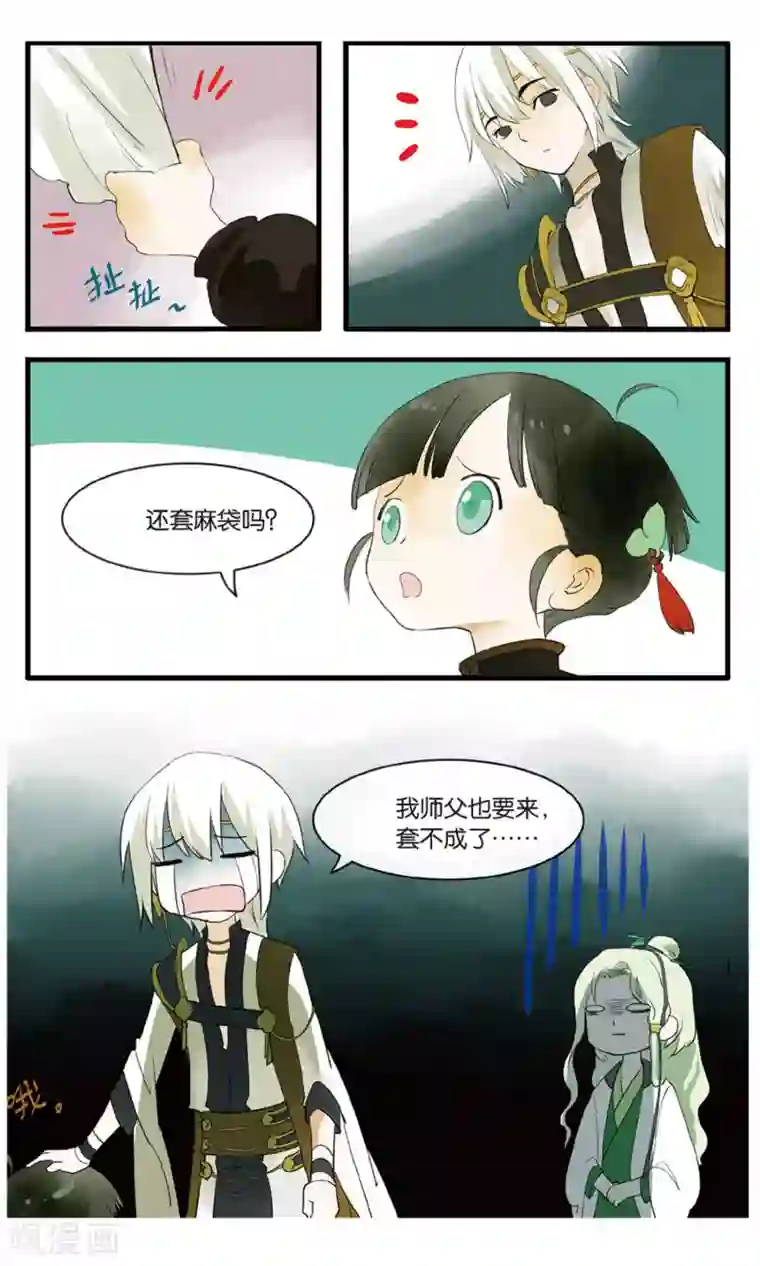 溪界传说第17话 惊天秘籍竟不能用原因为何？