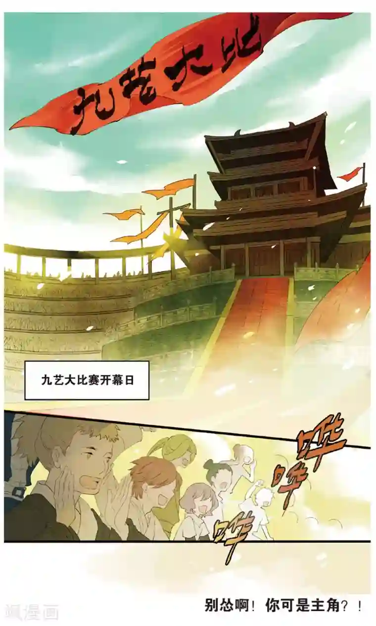 溪界传说第17话 惊天秘籍竟不能用原因为何？