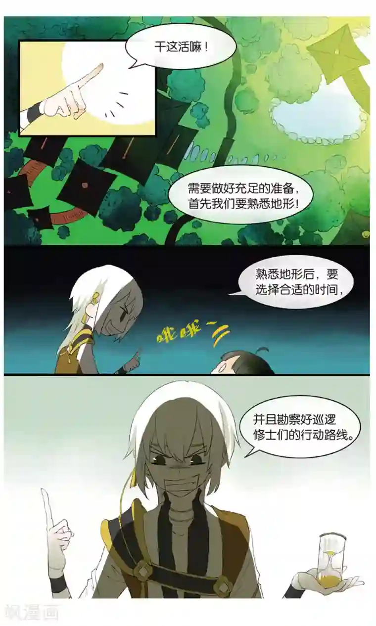 溪界传说第17话 惊天秘籍竟不能用原因为何？