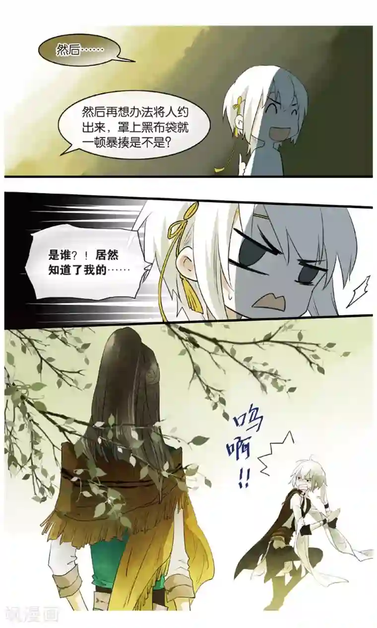 溪界传说第17话 惊天秘籍竟不能用原因为何？