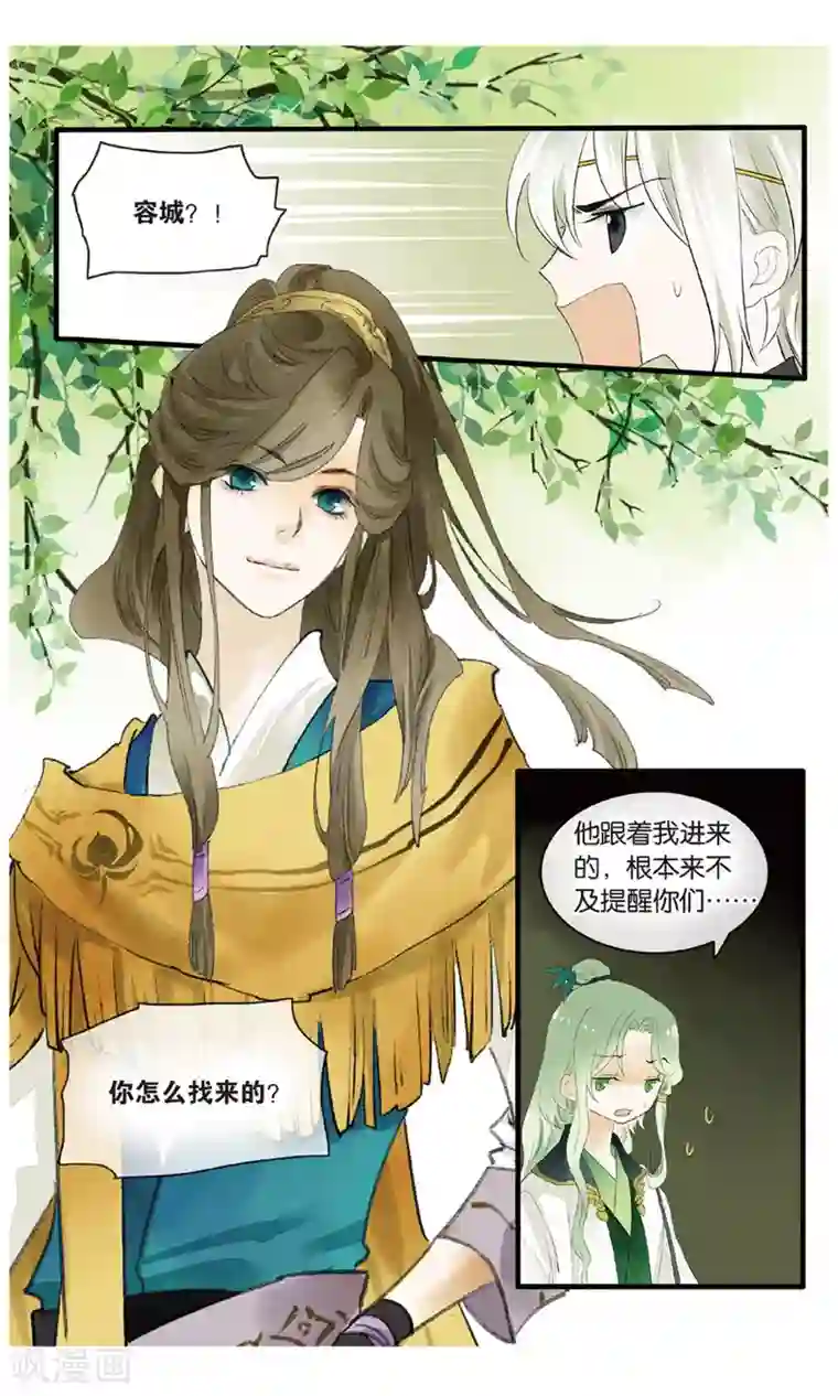 溪界传说第17话 惊天秘籍竟不能用原因为何？