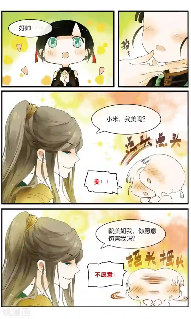 溪界传说第17话 惊天秘籍竟不能用原因为何？