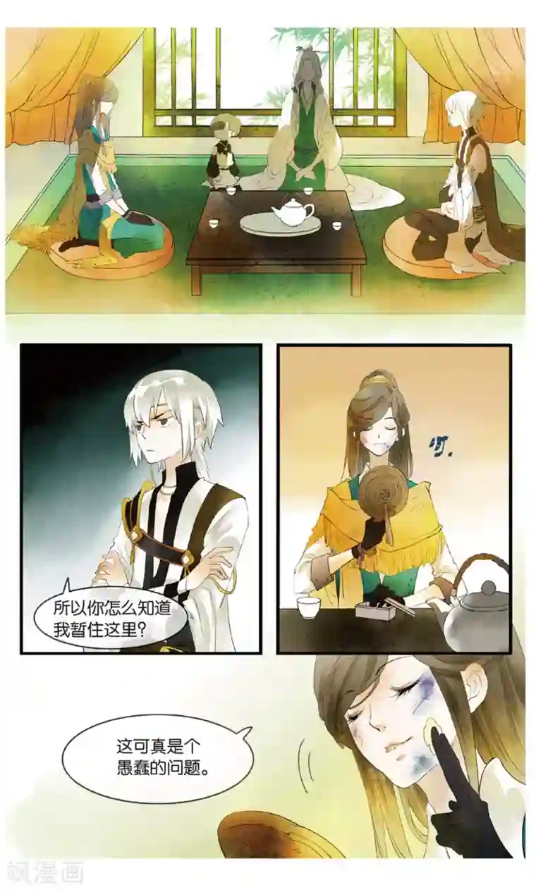 溪界传说第17话 惊天秘籍竟不能用原因为何？