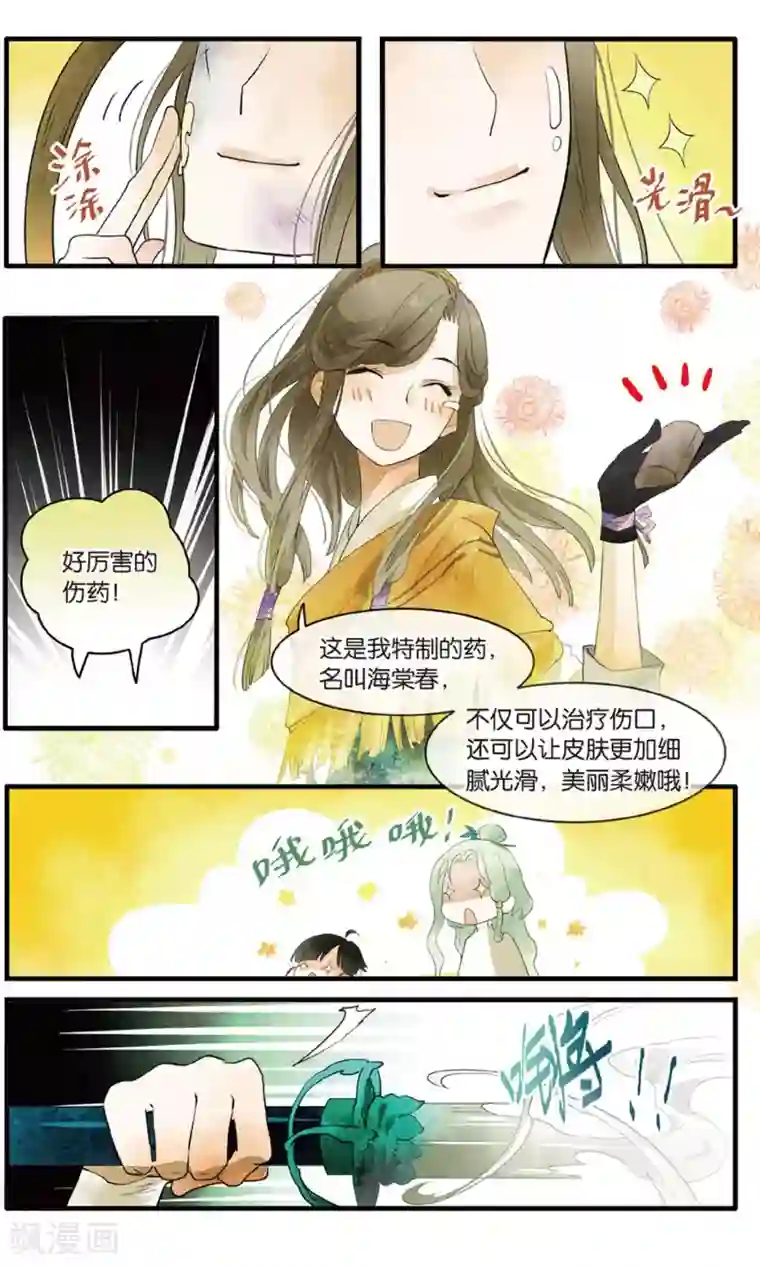 溪界传说第17话 惊天秘籍竟不能用原因为何？