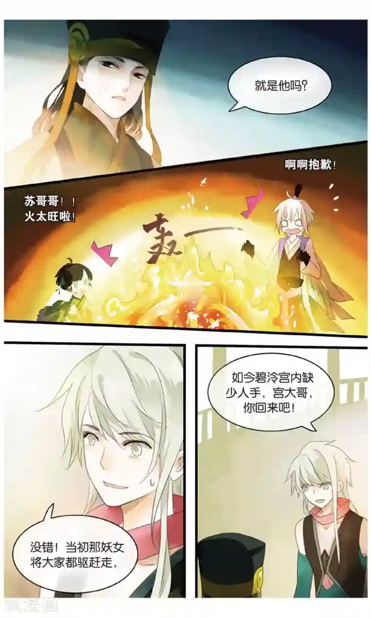 溪界传说第18话 大型吃瓜群众观赛现场