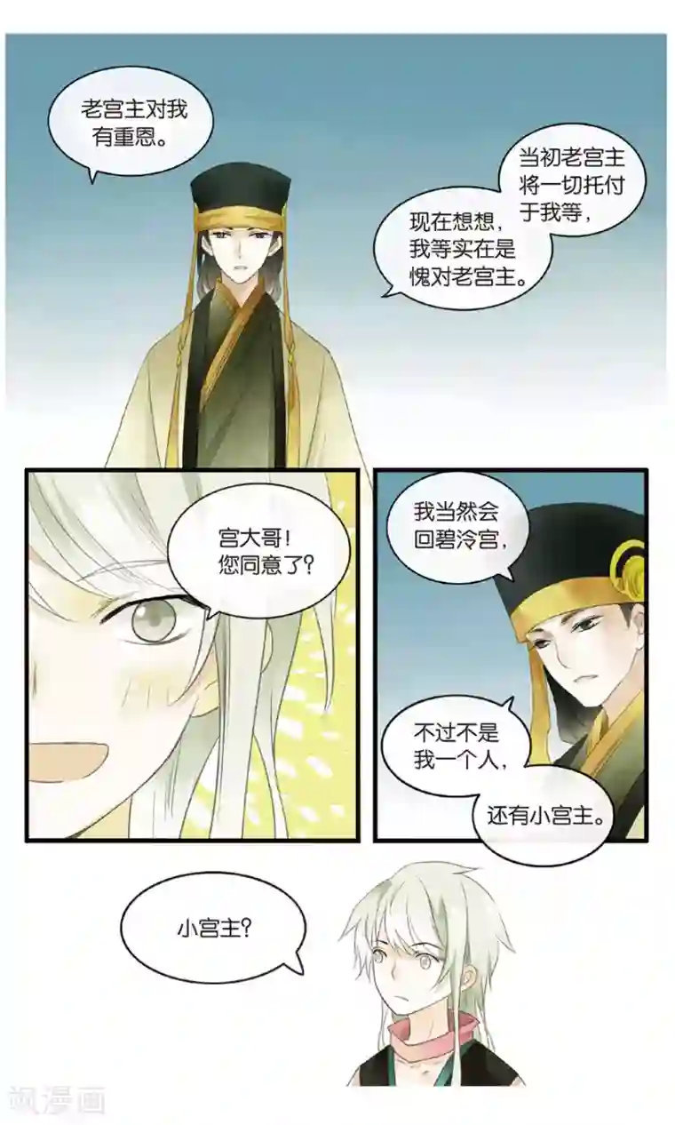 溪界传说第18话 大型吃瓜群众观赛现场