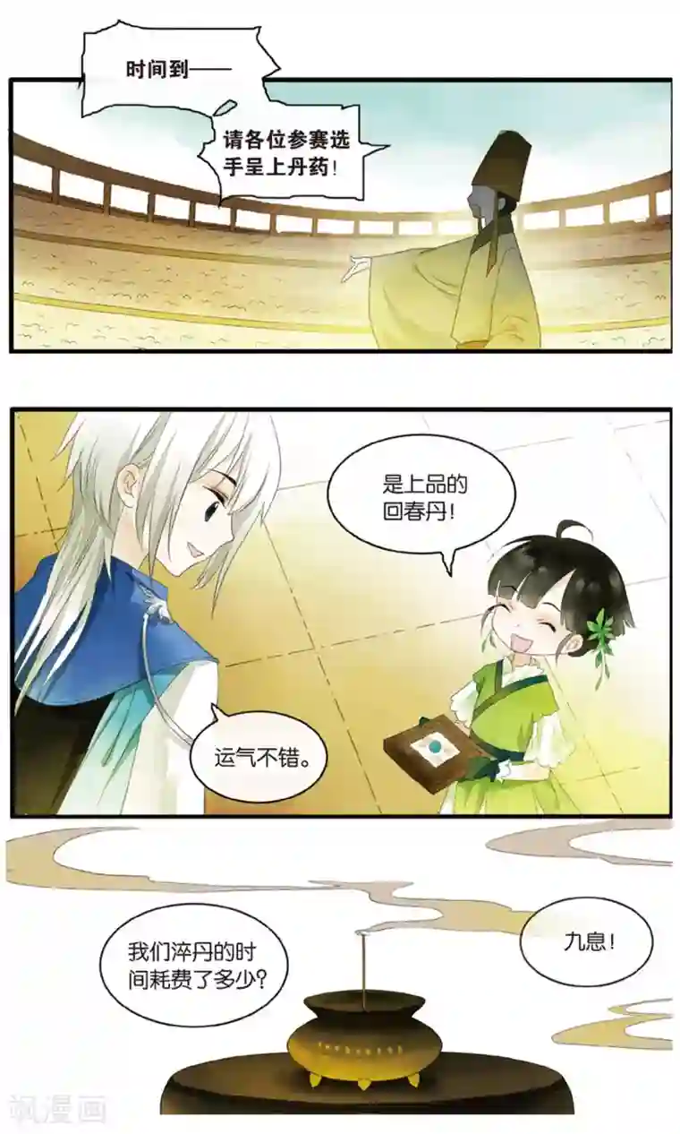 溪界传说第18话 大型吃瓜群众观赛现场